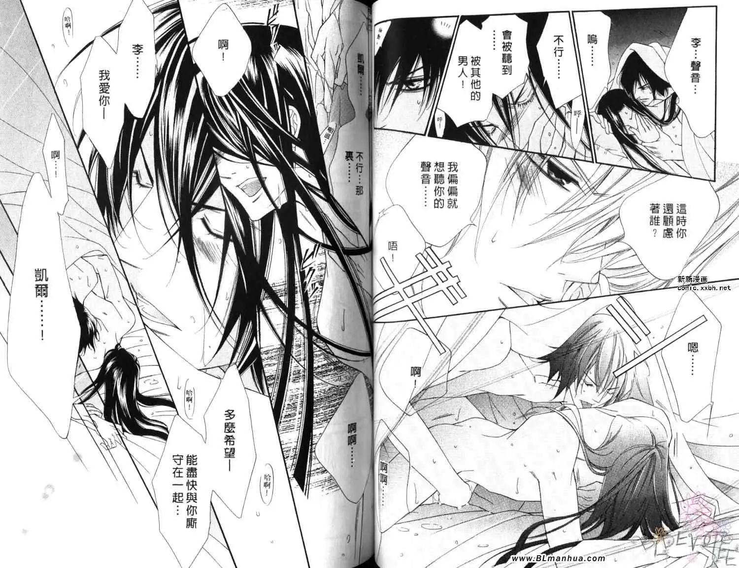 爱与欲望之学园第06卷