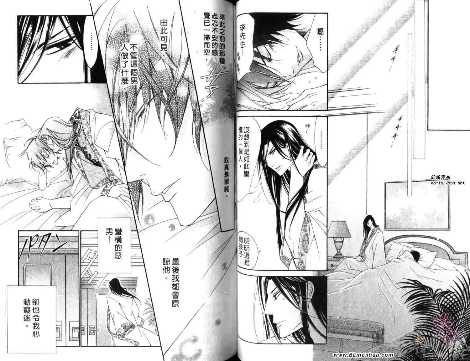 爱与欲望之学园第06卷