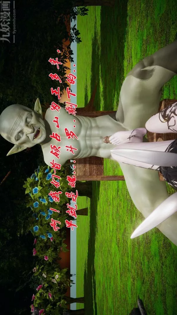 [3D]鬥羅玉傳第18章-守株待兔06話