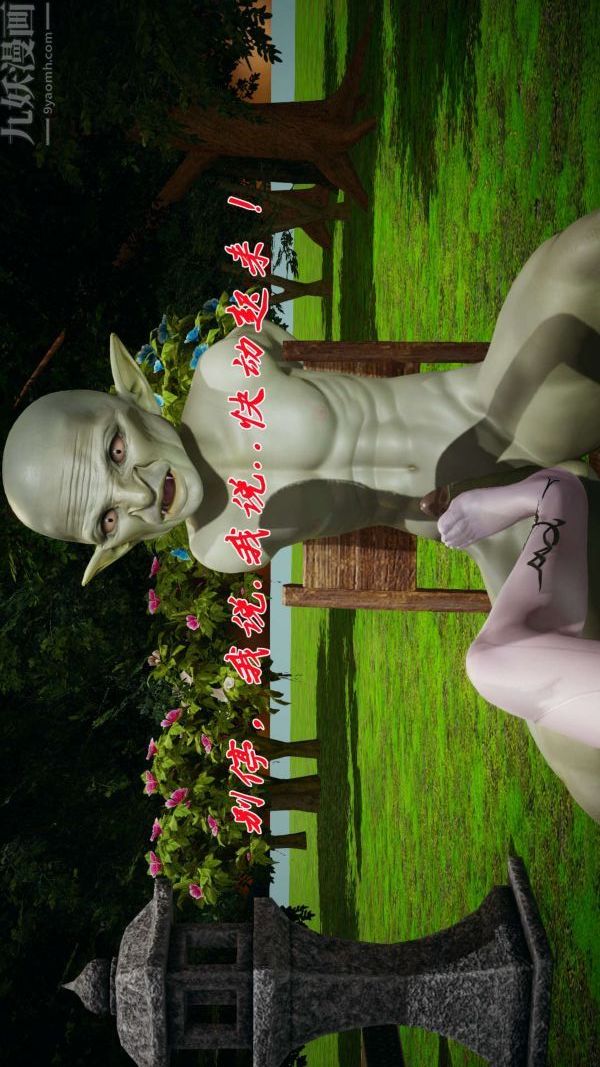 [3D]鬥羅玉傳第18章-守株待兔06話