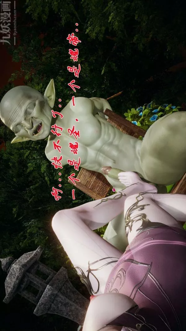[3D]鬥羅玉傳第18章-守株待兔06話
