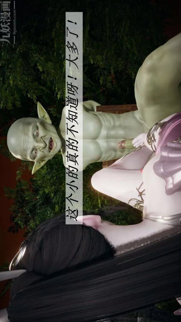 [3D]鬥羅玉傳第18章-守株待兔06話
