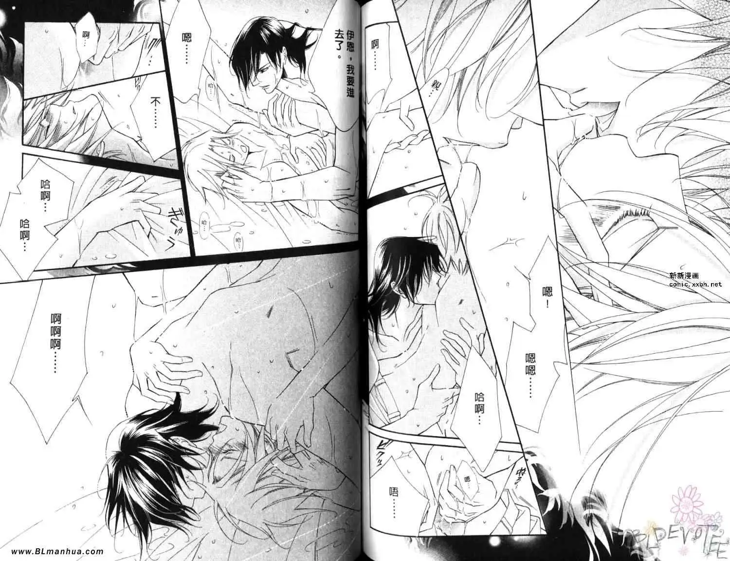 爱与欲望之学园第06卷