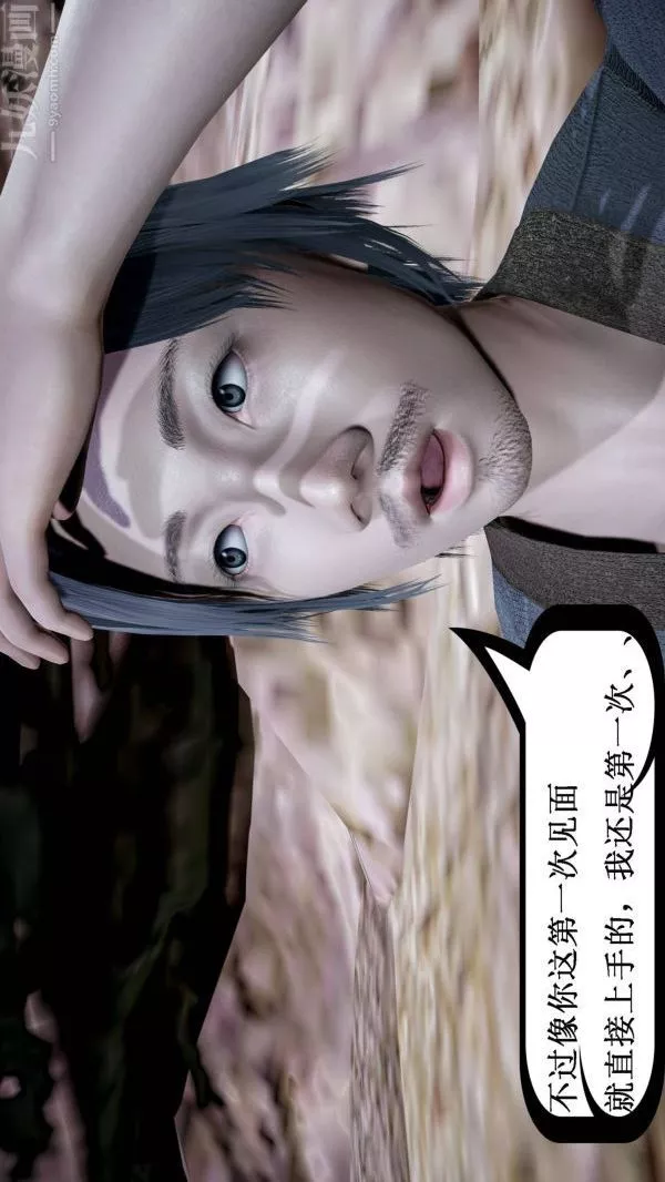 [3D]神官-第11话 - 图片 10
