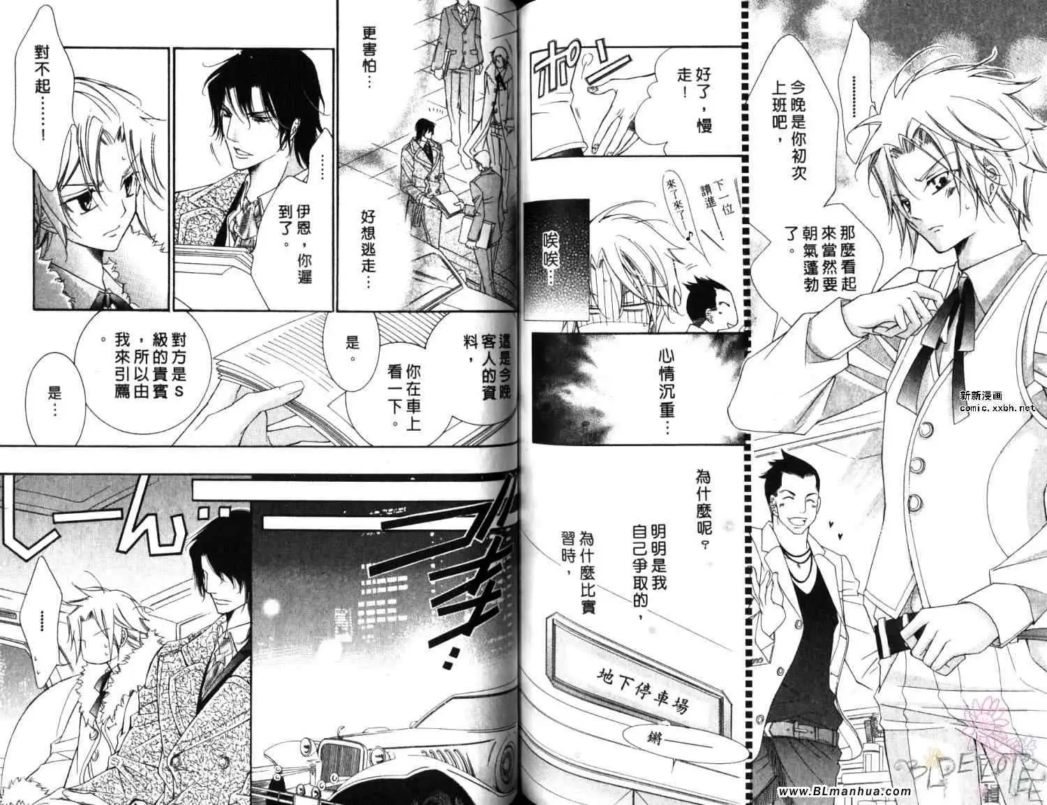 爱与欲望之学园第06卷