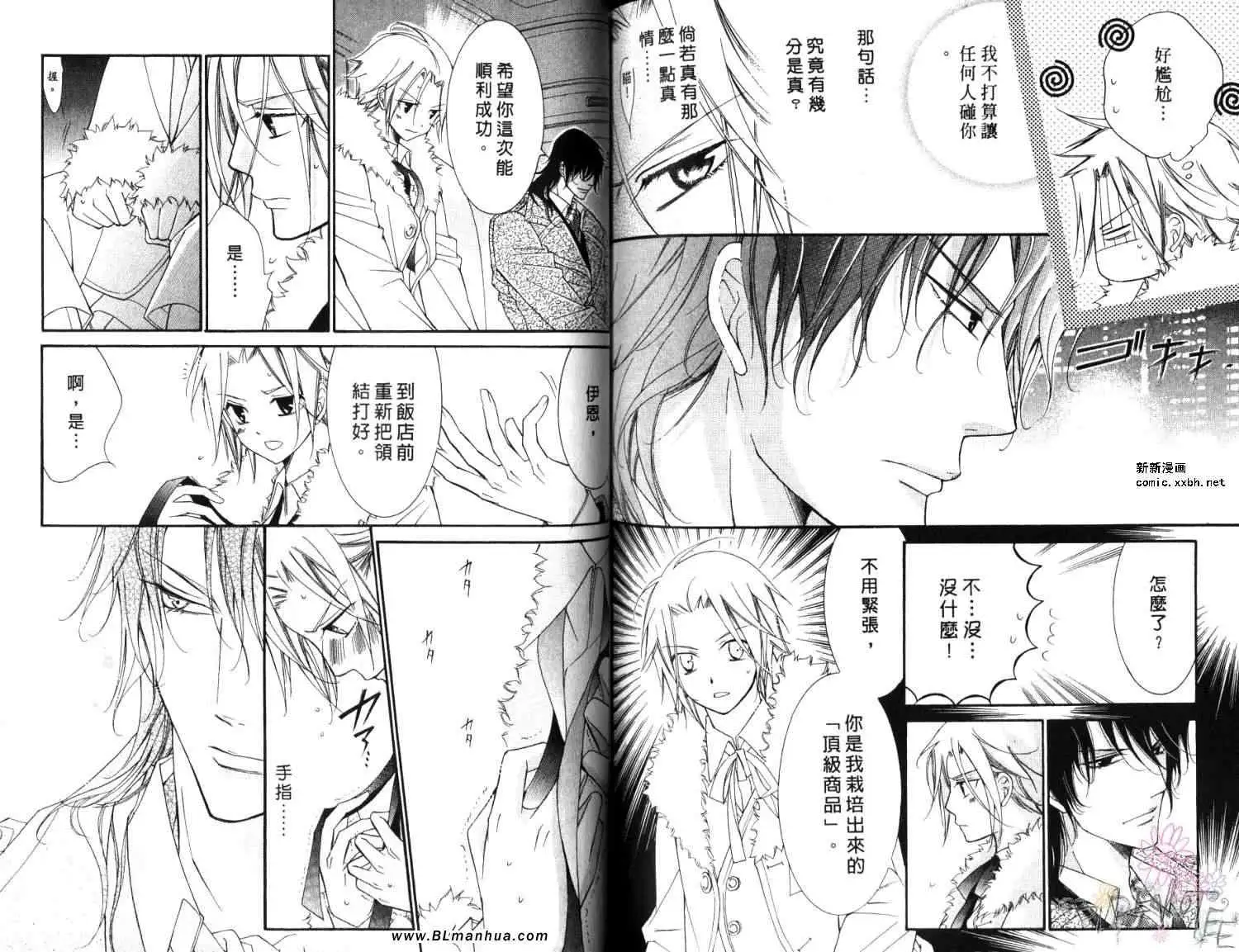 爱与欲望之学园第06卷