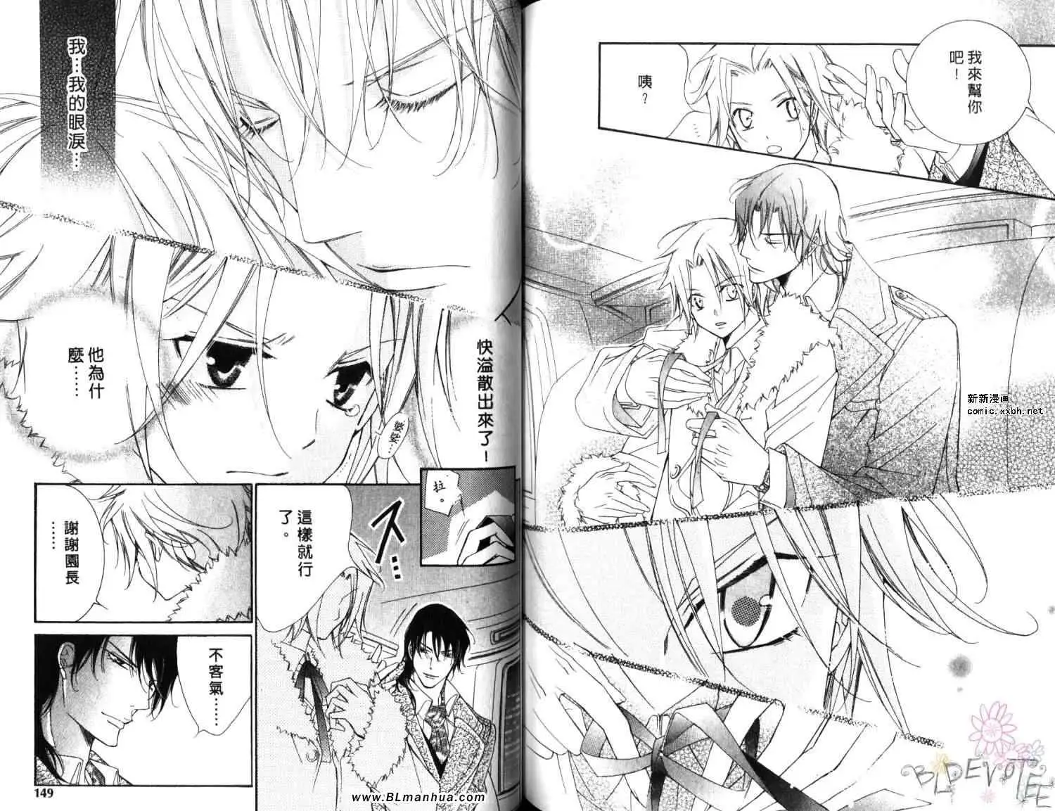 爱与欲望之学园第06卷