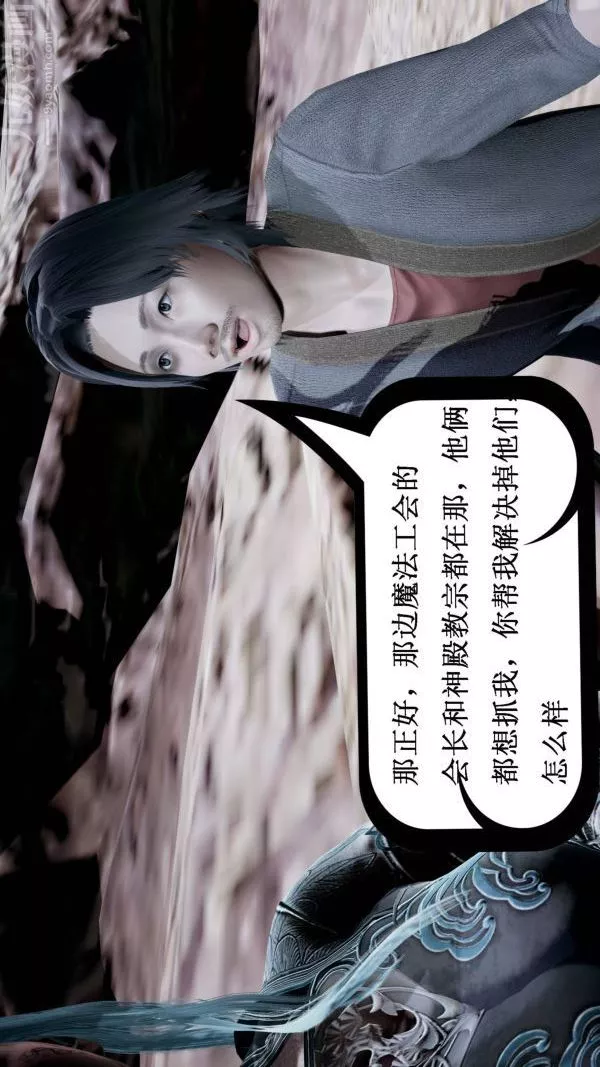 [3D]神官-第11话 - 图片 17