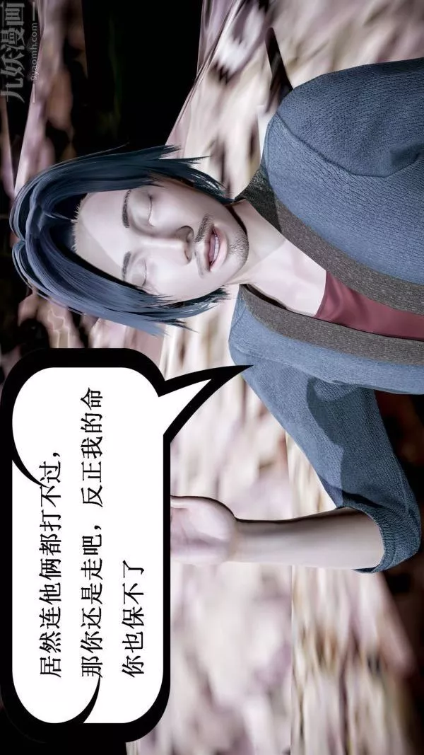 [3D]神官第11話