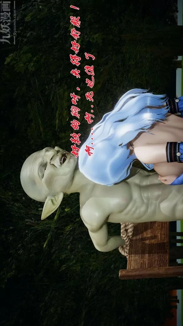 [3D]鬥羅玉傳第18章-守株待兔07話