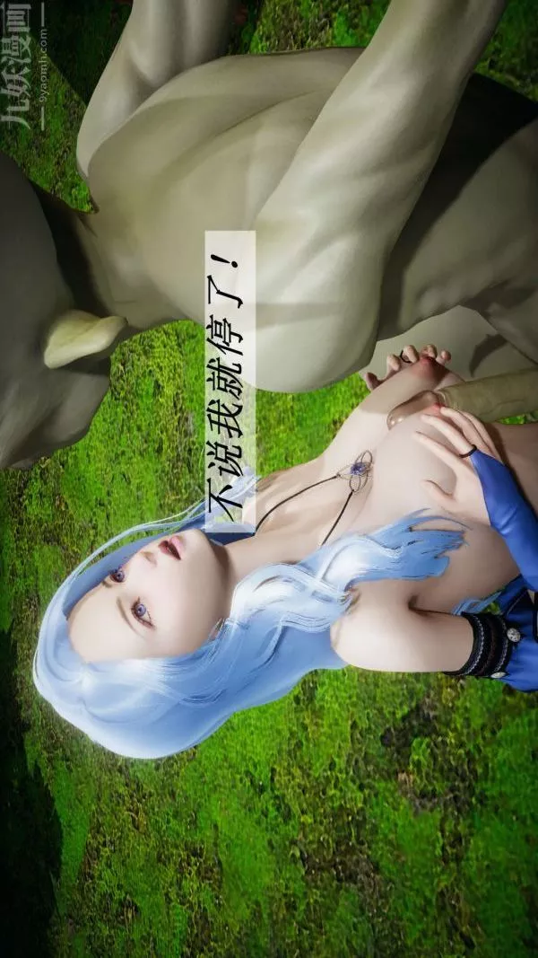 [3D]鬥羅玉傳第18章-守株待兔07話