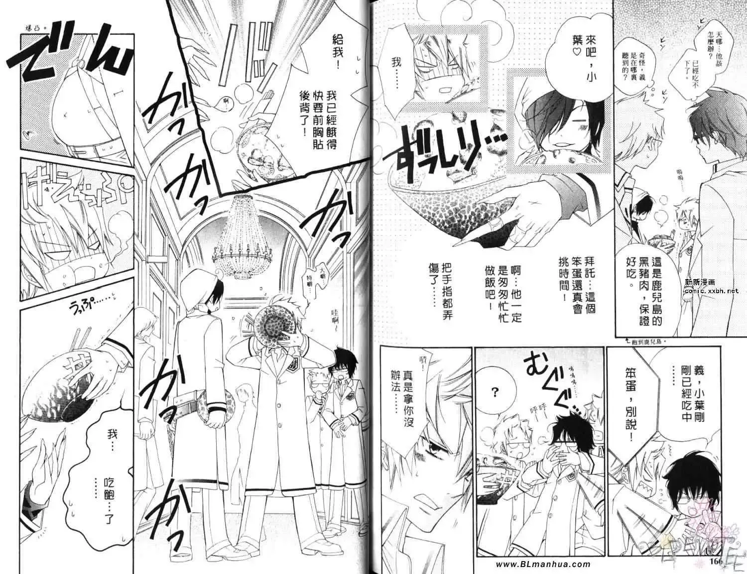 爱与欲望之学园第06卷