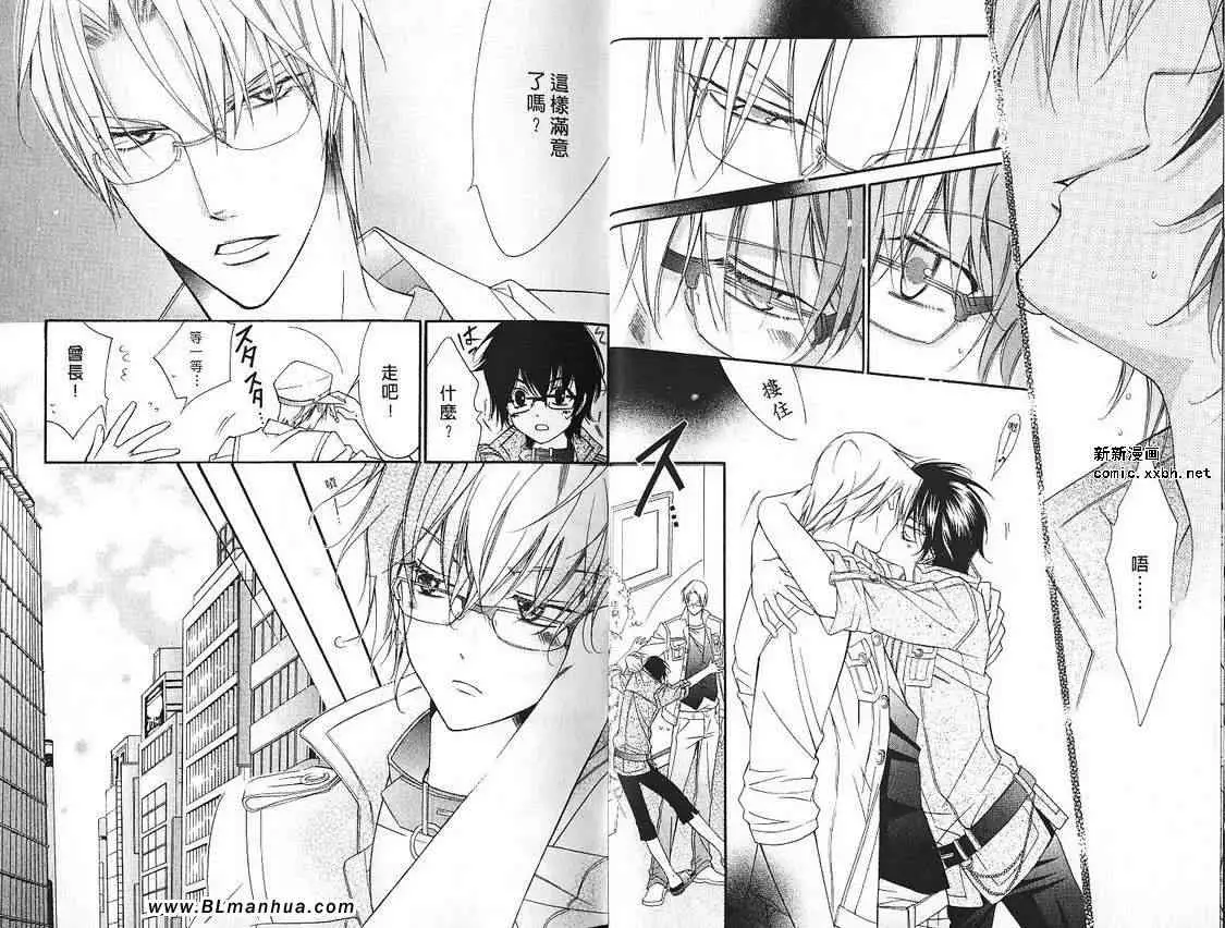 爱与欲望之学园第07卷