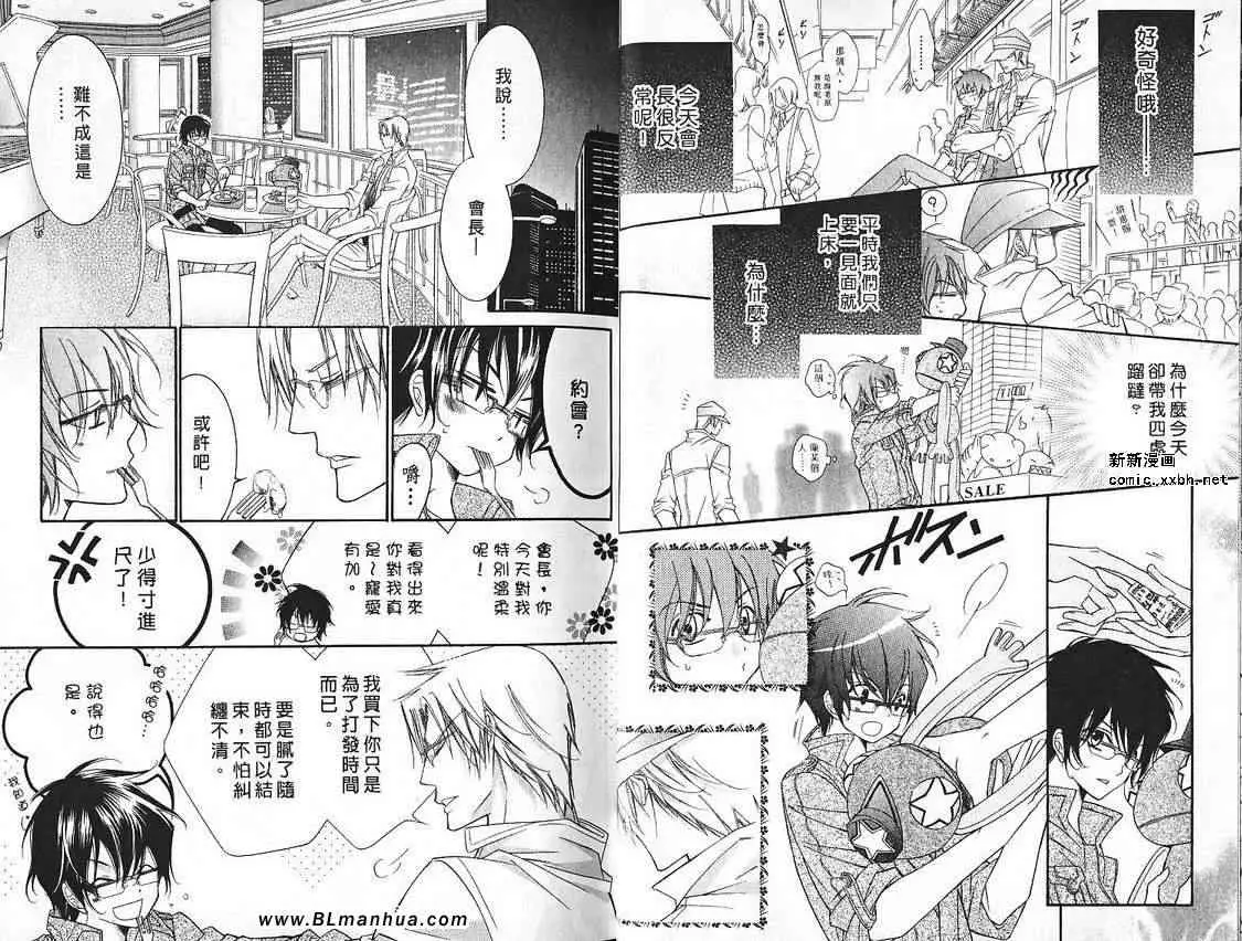 爱与欲望之学园第07卷