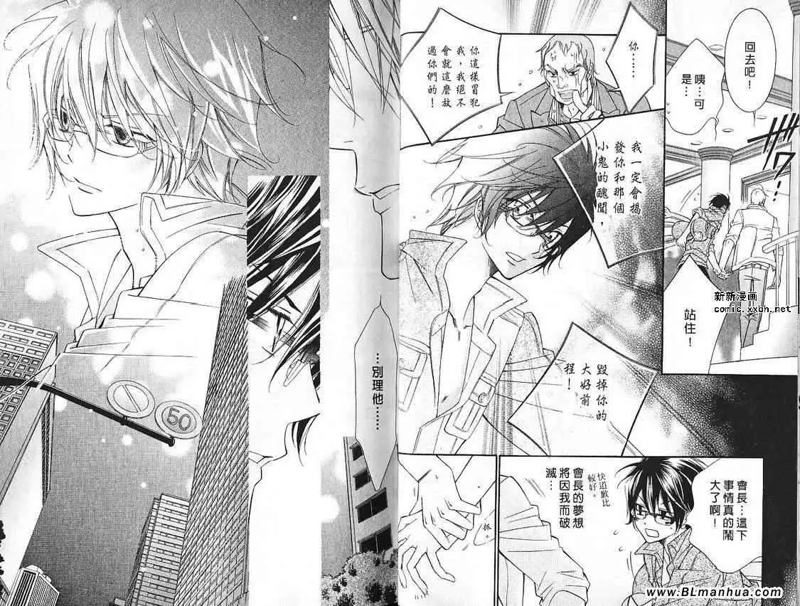 爱与欲望之学园第07卷