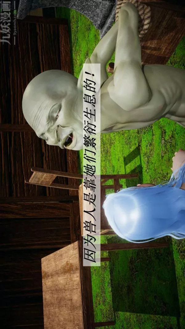 [3D]斗罗玉传-第18章-守株待兔07话 - 图片 32