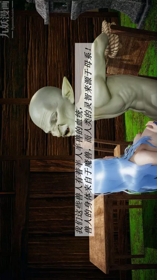 [3D]斗罗玉传-第18章-守株待兔07话 - 图片 34