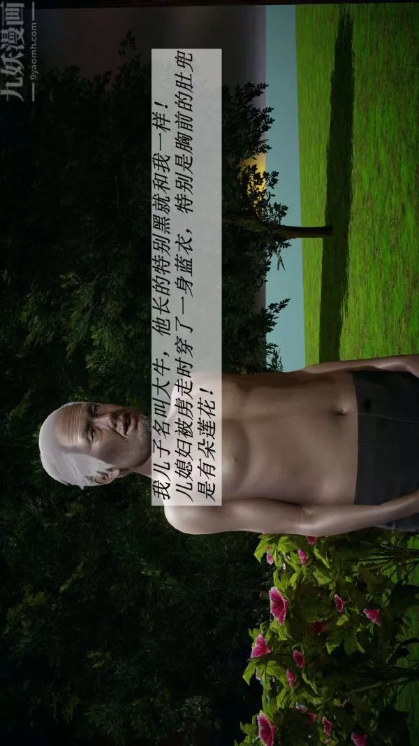 [3D]鬥羅玉傳第19章-陷阱01話