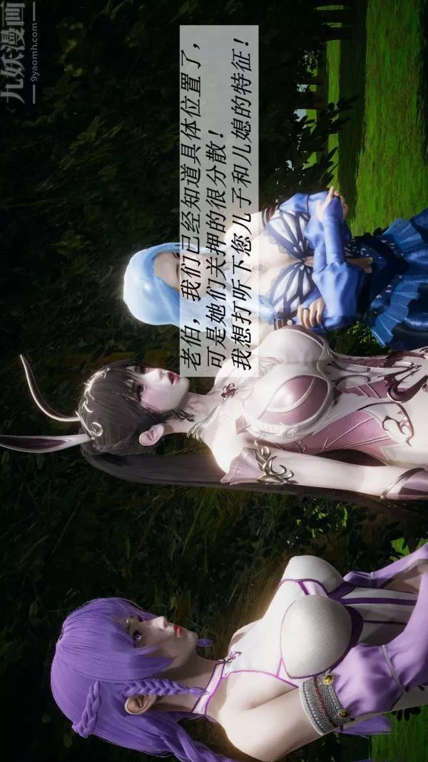 [3D]鬥羅玉傳第19章-陷阱01話