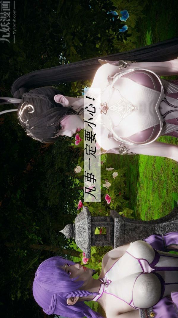 [3D]鬥羅玉傳第19章-陷阱01話