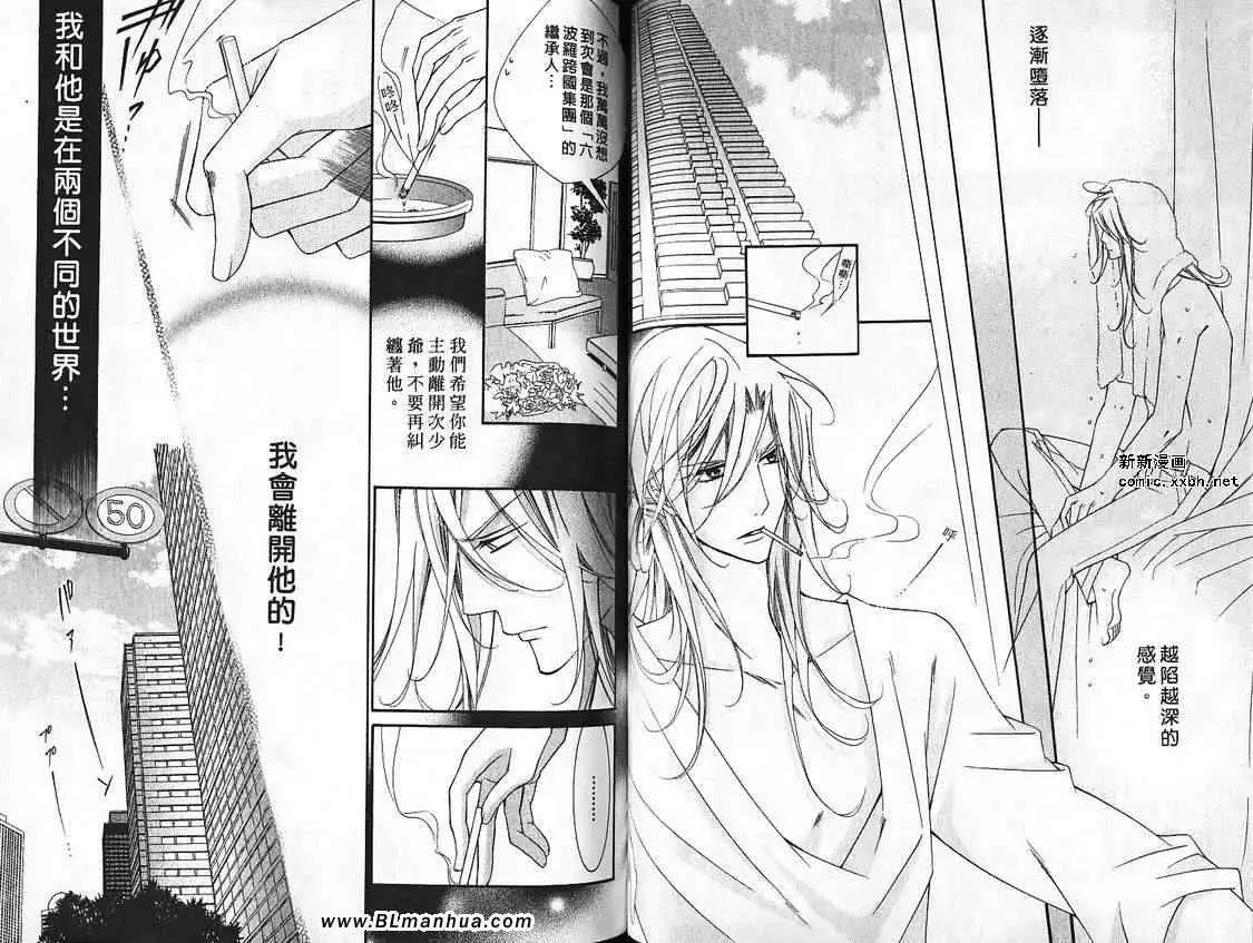 爱与欲望之学园第07卷