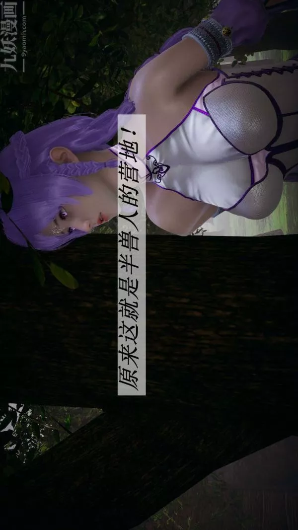 [3D]斗罗玉传-第19章-陷阱01话 - 图片 15