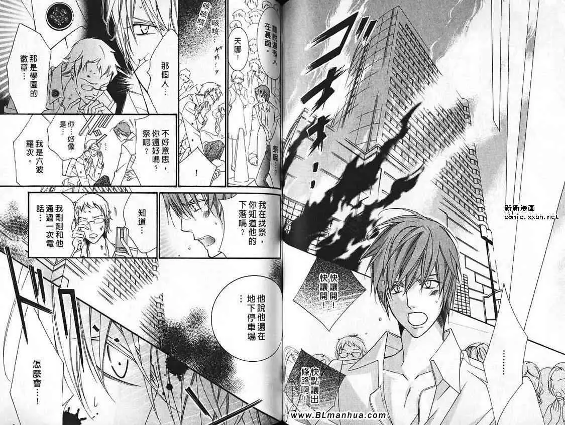 爱与欲望之学园第07卷