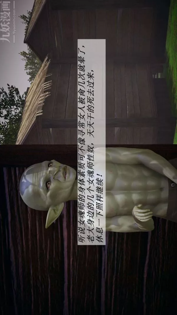 [3D]斗罗玉传-第19章-陷阱01话 - 图片 22