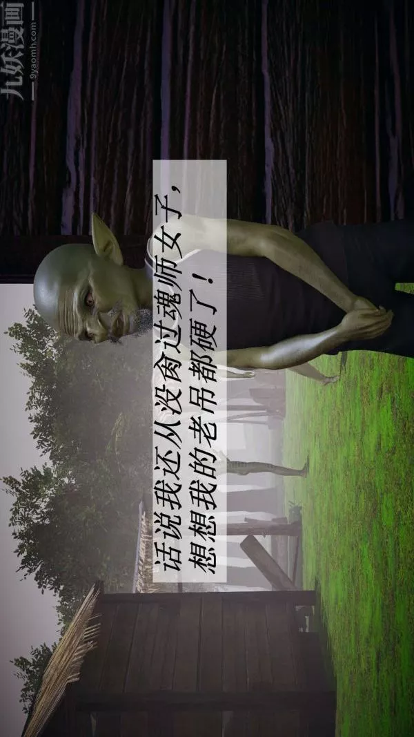[3D]鬥羅玉傳第19章-陷阱01話