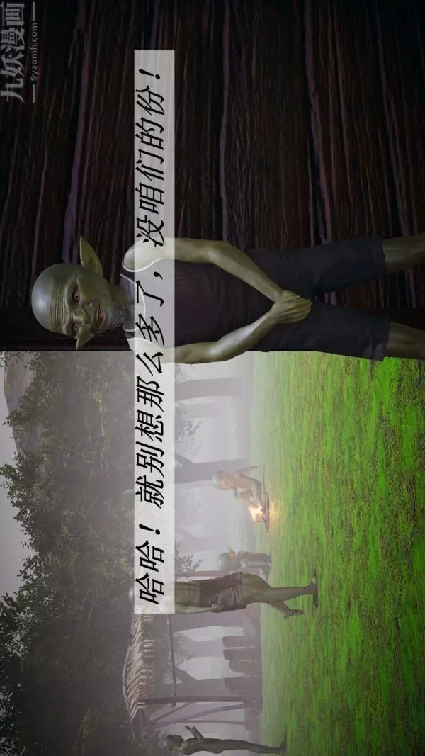 [3D]鬥羅玉傳第19章-陷阱01話