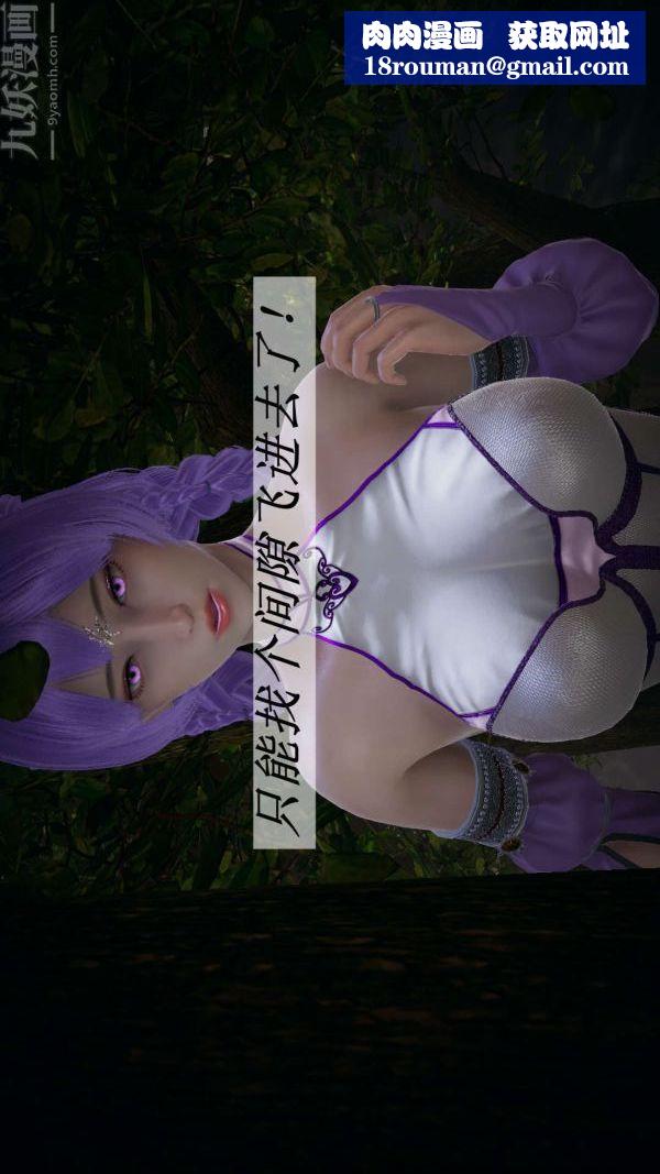 [3D]斗罗玉传第19章-陷阱01话