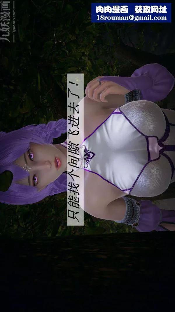 [3D]斗罗玉传-第19章-陷阱01话 - 图片 26