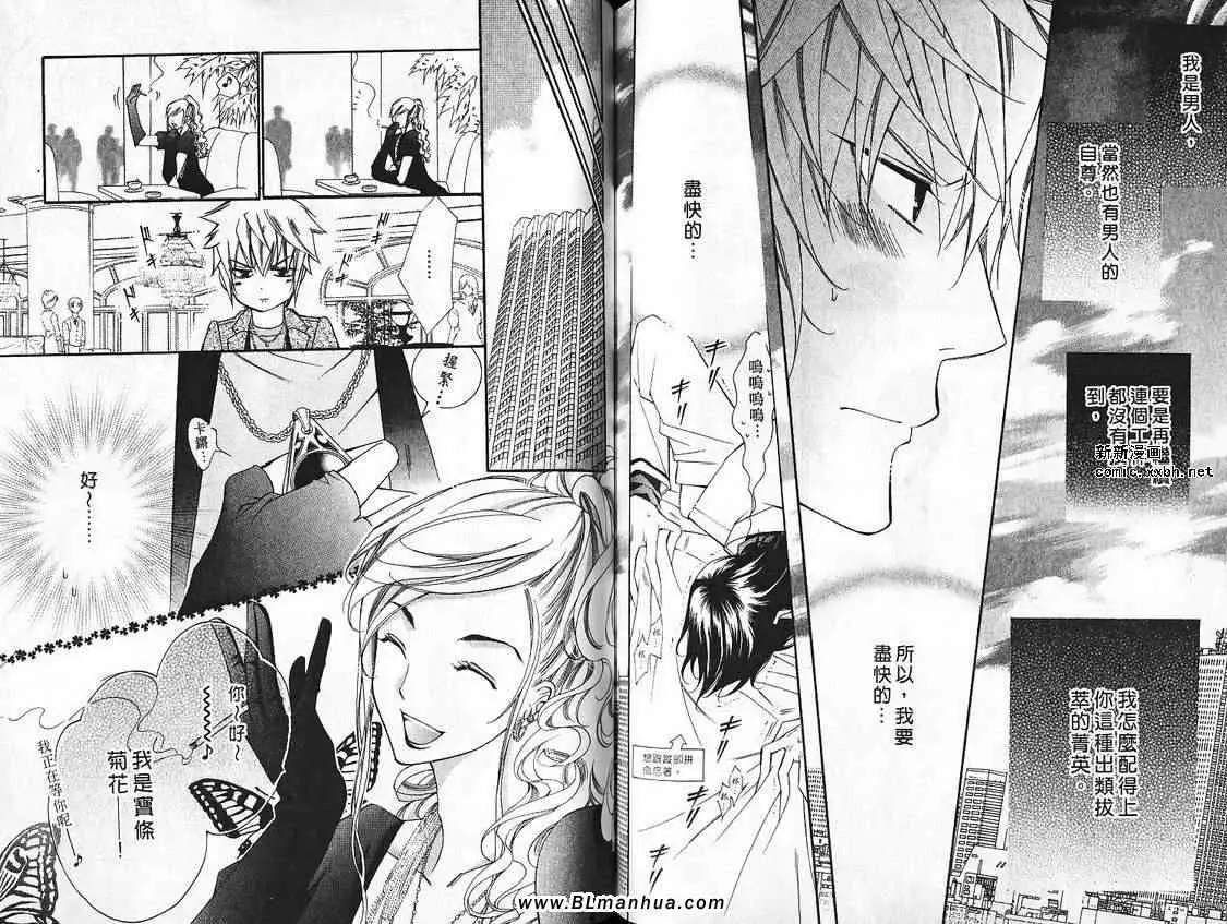 爱与欲望之学园第07卷