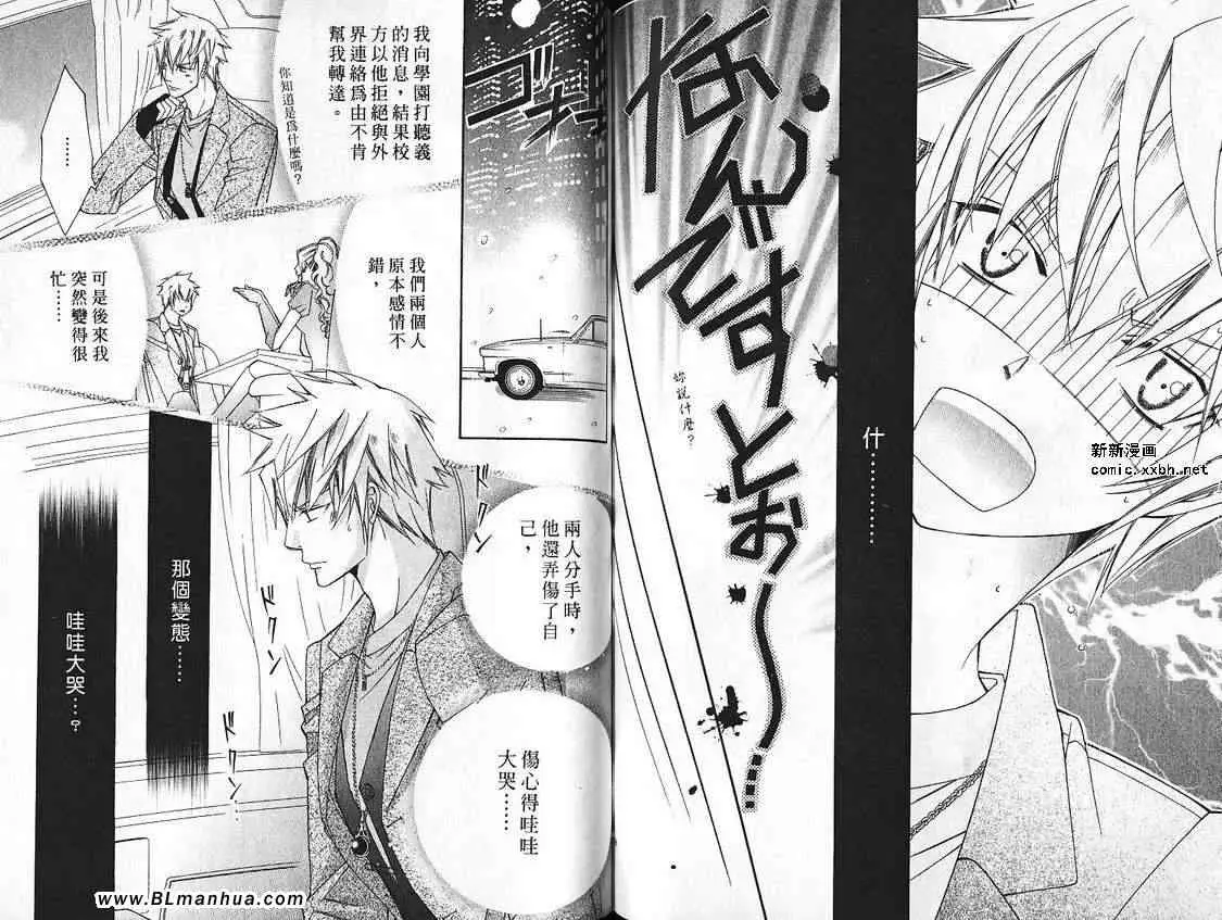 爱与欲望之学园第07卷