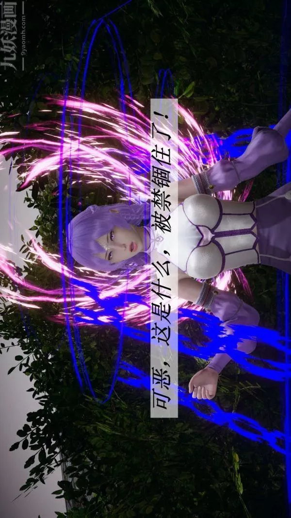 [3D]鬥羅玉傳第19章-陷阱01話