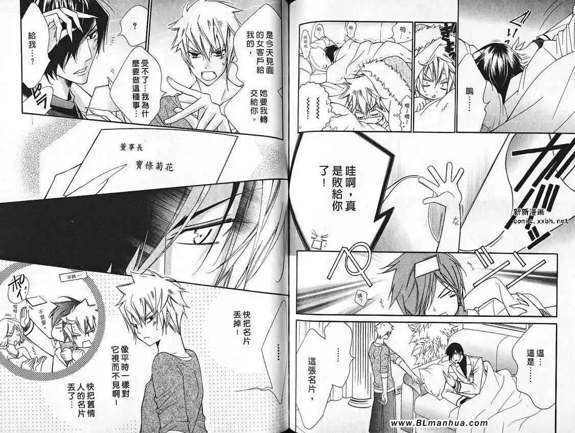 爱与欲望之学园第07卷