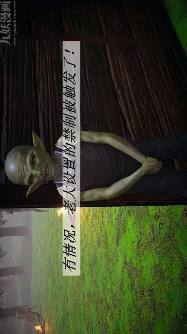 [3D]鬥羅玉傳第19章-陷阱01話