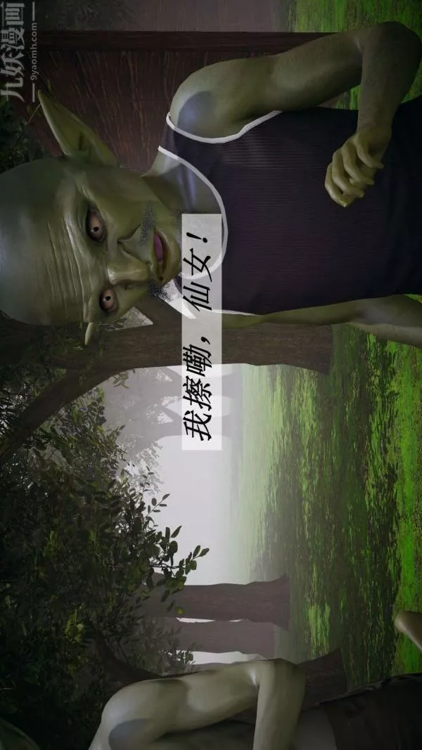 [3D]斗罗玉传-第19章-陷阱01话 - 图片 44