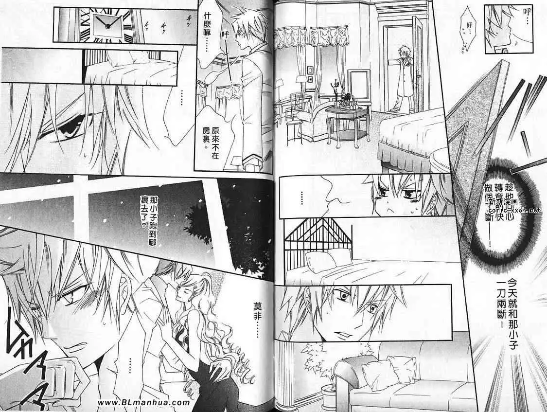 爱与欲望之学园第07卷