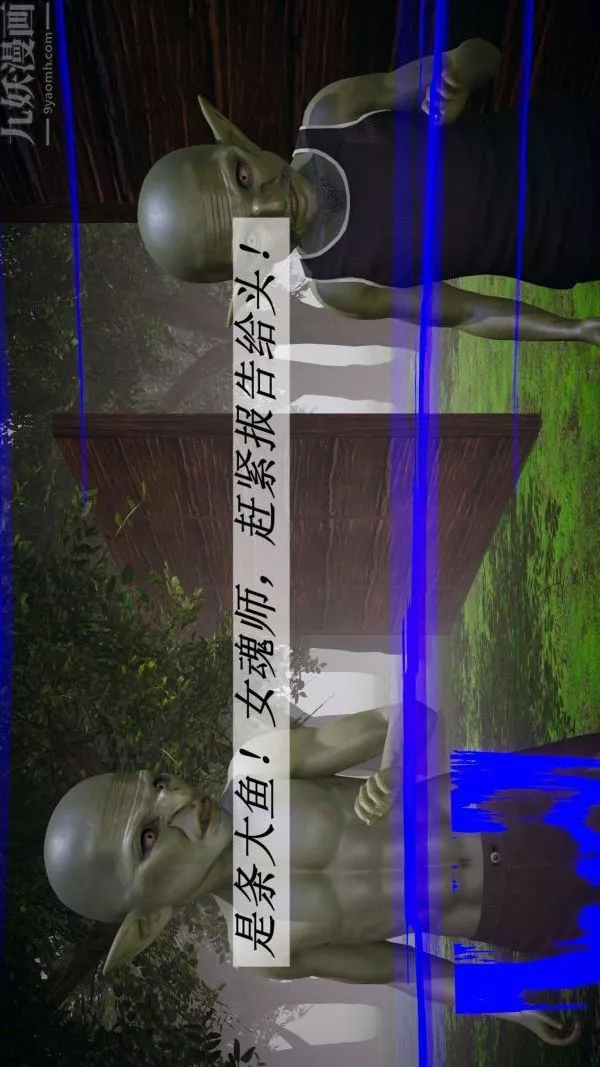 [3D]斗罗玉传-第19章-陷阱01话 - 图片 45