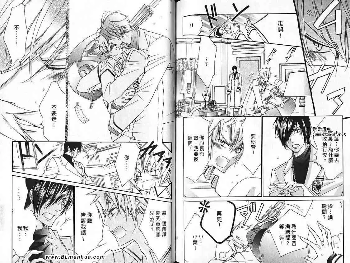 爱与欲望之学园第07卷