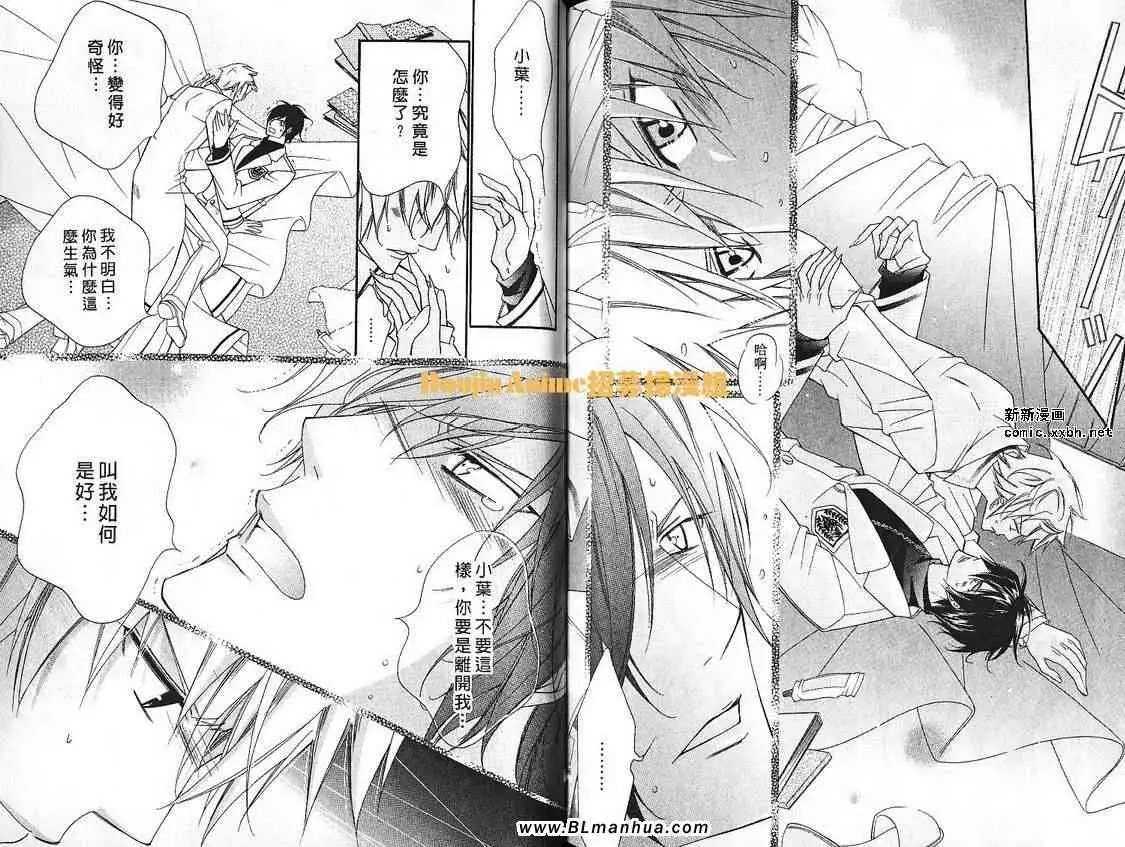 爱与欲望之学园第07卷