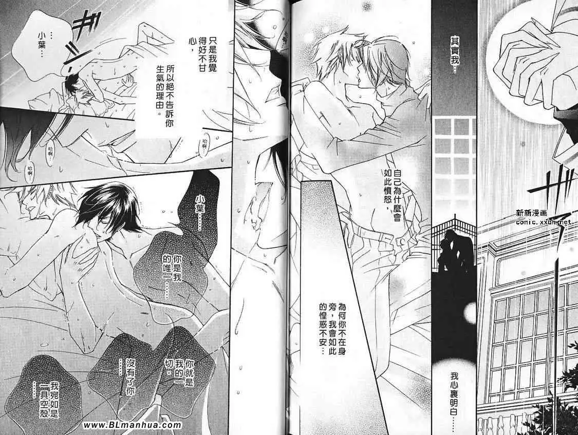 爱与欲望之学园第07卷