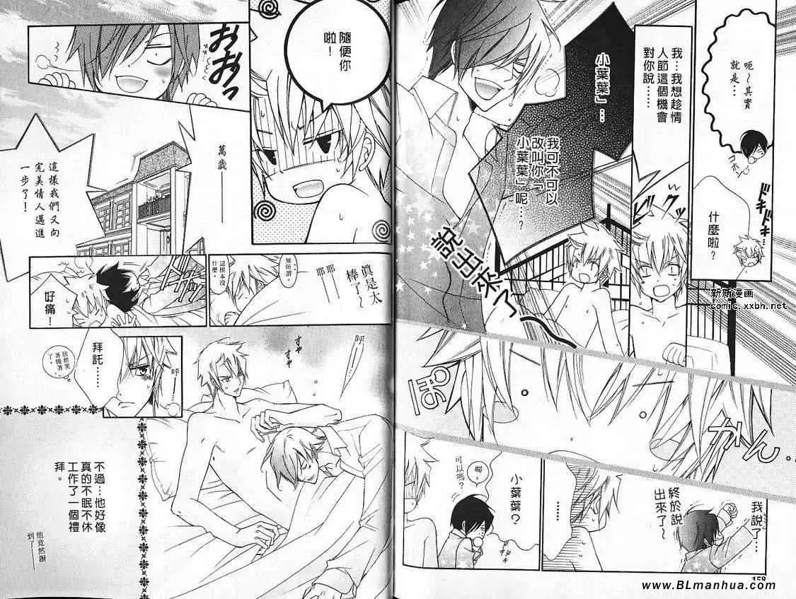 爱与欲望之学园第07卷