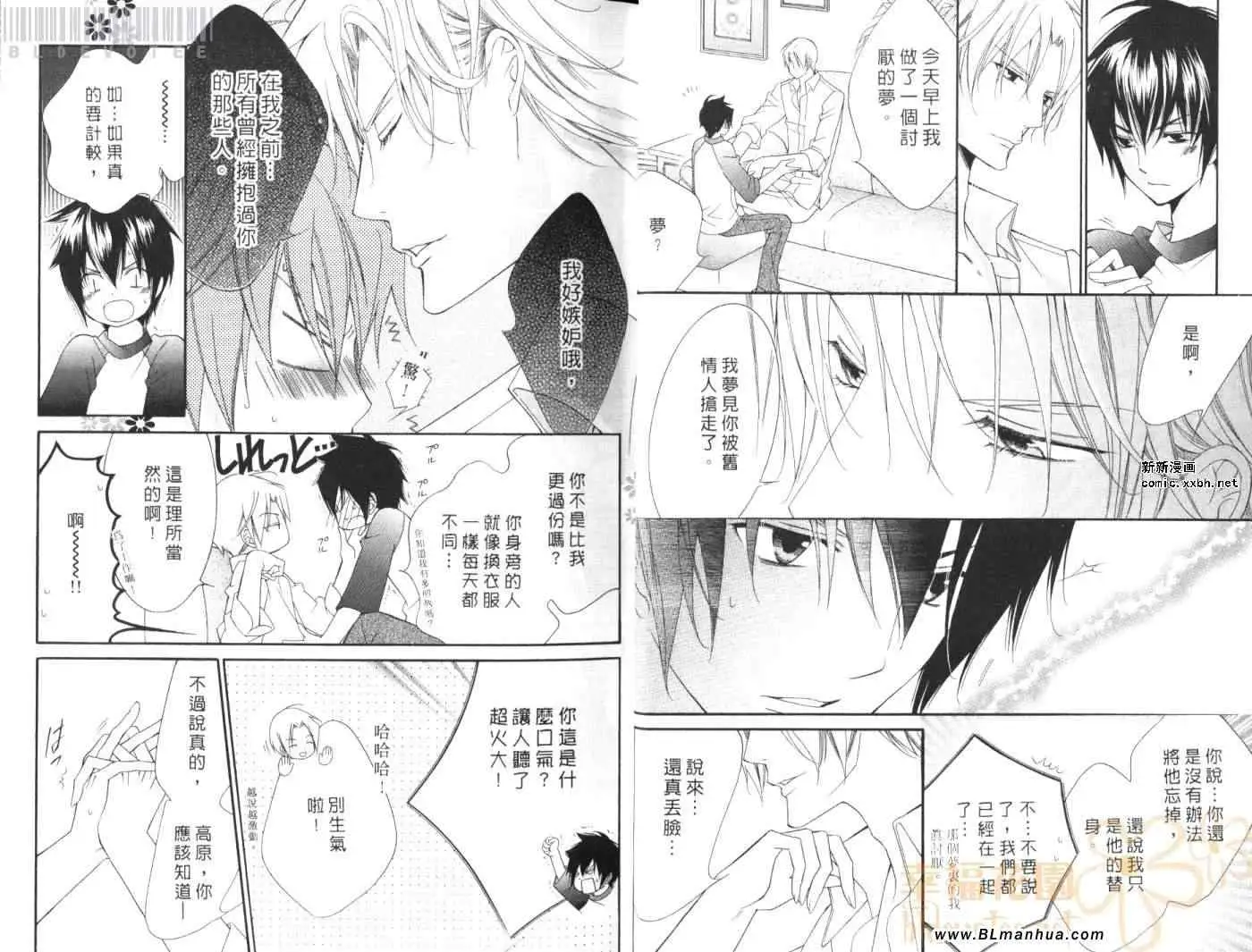 爱与欲望之学园第08卷