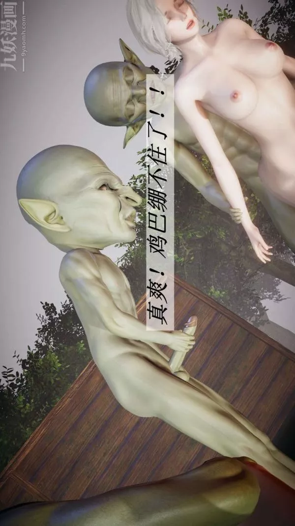 [3D]斗罗玉传-第19章-陷阱02话 - 图片 31