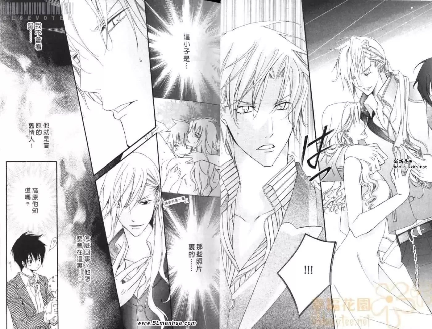 爱与欲望之学园第08卷