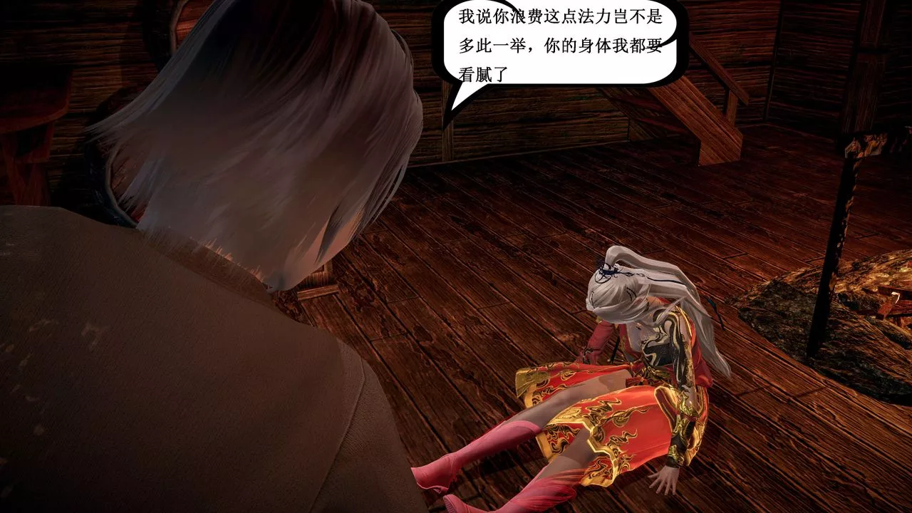 [3D]神官-第14话 - 图片 23