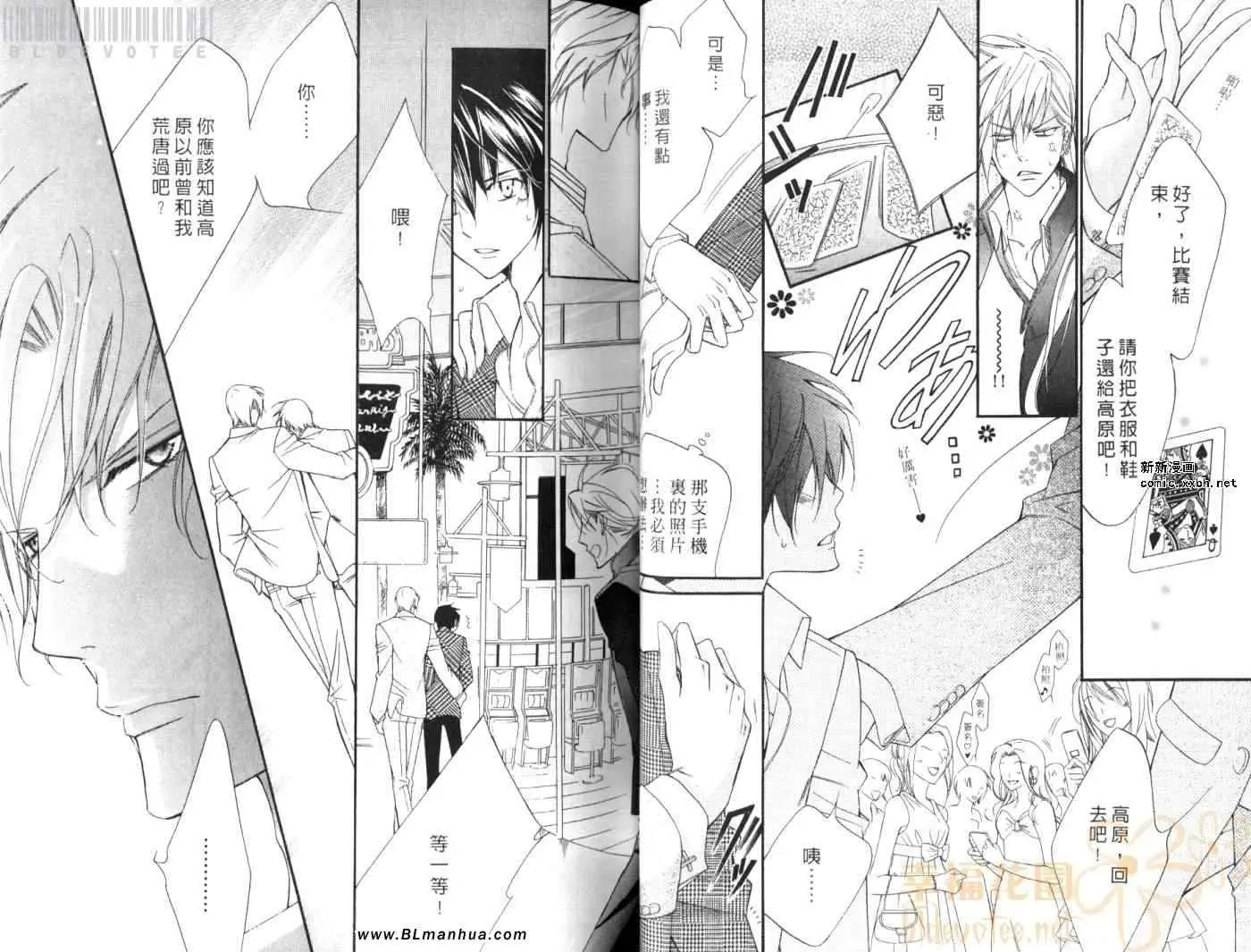 爱与欲望之学园第08卷