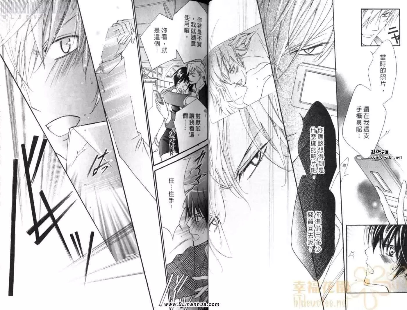 爱与欲望之学园第08卷